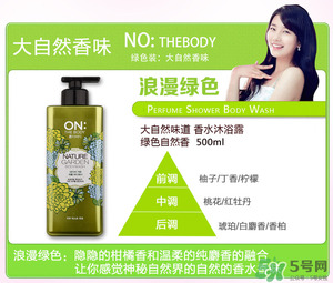 lg on the body身體乳怎么樣？on the body哪一個味道好
