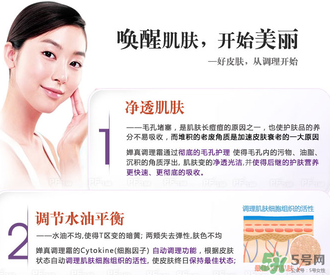 嬋真調(diào)理霜怎么用？嬋真調(diào)理霜用法