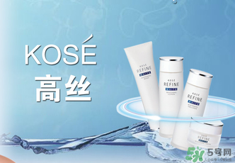 高絲適合什么年齡段？kose適合什么年齡？