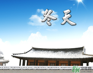 ?冬天空調(diào)開(kāi)多少度合適？冬天空調(diào)制熱多少度合適？