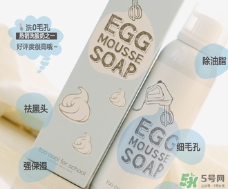 too cool for school雞蛋洗面奶怎么用？