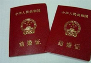 2017元旦能領(lǐng)結(jié)婚證嗎？2017元旦民政局上班嗎？
