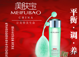 美膚寶怎么樣？美膚寶的護膚品怎么樣？