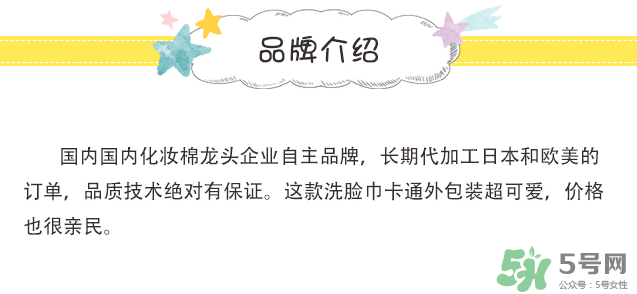 棉森洗臉巾哪個(gè)國(guó)家的？棉森是哪個(gè)國(guó)家的牌子？