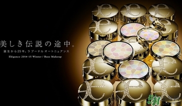 elegance極致歡顏蜜粉怎么樣？elegance蜜粉餅好用嗎？
