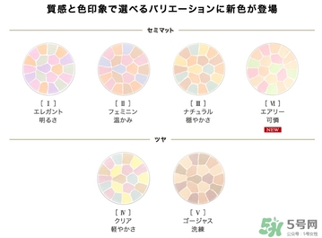 e大餅色號怎么選？elegance蜜粉色號試色