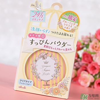club晚安粉日本多少錢？club晚安粉價(jià)格