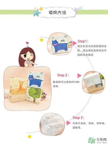 棉森化妝棉怎么樣？棉森化妝棉是哪里的？