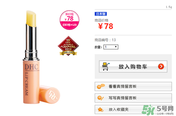 dhc唇膏孕婦可以用嗎？孕婦能用dhc唇膏嗎？