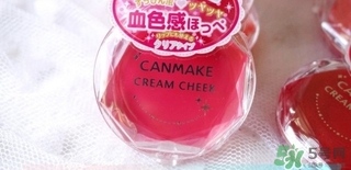 canmake腮紅膏哪個顏色好看？canmake腮紅膏試色