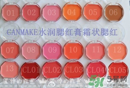 canmake腮紅膏哪個顏色好看？canmake腮紅膏試色