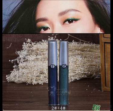 阿瑪尼液體眼影多少錢？阿瑪尼液體眼影價格