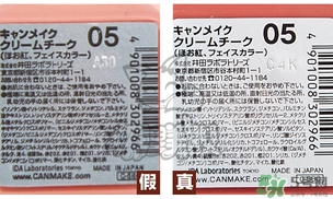 canmake腮紅膏多少錢？canmake腮紅膏價格