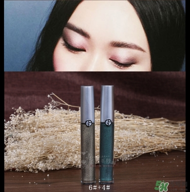 阿瑪尼液體眼影多少錢？阿瑪尼液體眼影價格