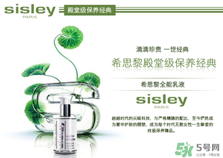 希思黎是哪個(gè)國(guó)家的品牌？sisley是哪個(gè)國(guó)家的？