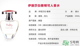 雅頓怎么看生產(chǎn)日期？伊麗莎白雅頓怎么看生產(chǎn)日期？