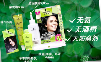 施華蔻染發(fā)劑哪個(gè)顏色好看？施華蔻染發(fā)劑色號(hào)圖