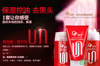 高夫?qū)儆谑裁礄n次？高夫是哪個國家品牌？