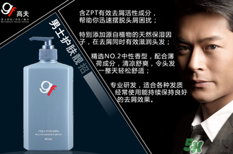 高夫?qū)儆谑裁礄n次？高夫是哪個國家品牌？