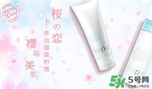 freeplus芙麗芳絲是什么牌子？freeplus是什么檔次？
