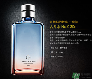 高夫香水幾號好聞？高夫香水怎么樣？