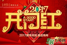 過(guò)年需要準(zhǔn)備什么年貨？過(guò)年必備年貨清單