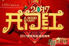 什么年貨最好賣最火？年前賣什么年貨賺錢？