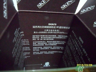 skin79bb霜好用嗎？skin79bb霜哪款好用？