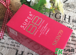 skin79怎么樣？skin79護(hù)膚品怎么樣？
