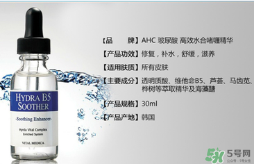 ahc是韓國什么檔次？ahc是什么牌子？
