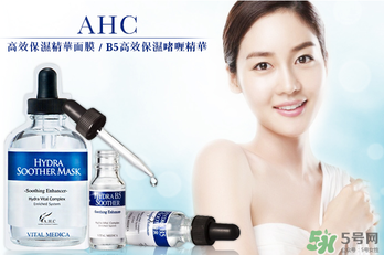 ahc是韓國什么檔次？ahc是什么牌子？