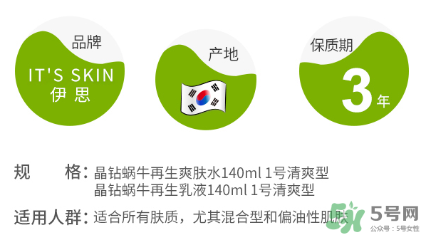 伊思蝸牛水乳怎么樣？伊思蝸牛水乳孕婦可以用嗎？