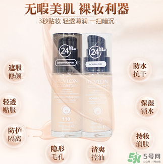 露華濃粉底液多少錢？露華濃粉底液專柜價(jià)格