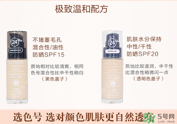 露華濃粉底液多少錢？露華濃粉底液專柜價(jià)格