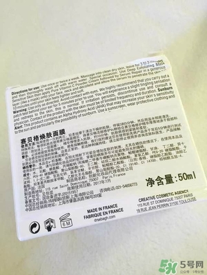 賽貝格活顏防護(hù)面膜多少錢？賽貝格活顏防護(hù)面膜使用方法