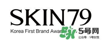 skin79怎么樣？skin79護(hù)膚品怎么樣？