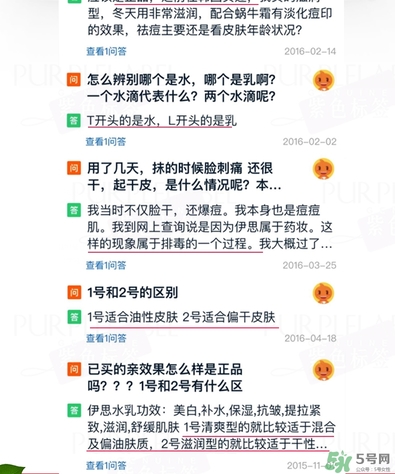 伊思蝸牛水乳怎么樣？伊思蝸牛水乳孕婦可以用嗎？