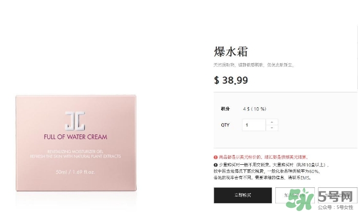 jayjun爆水霜怎么樣？jayjun爆水霜價(jià)格
