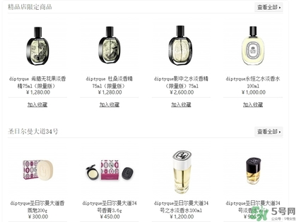 diptyque香水多少錢？diptyque香水價格