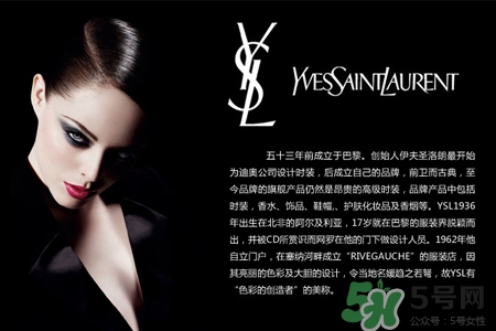 ysl是幾線品牌？圣羅蘭是哪個(gè)國(guó)家的牌子？