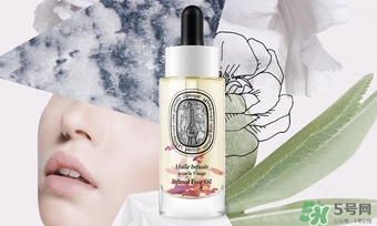 diptyque玫瑰面油怎么樣？diptyque面油價(jià)格