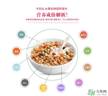 calbee卡樂比麥片減肥嗎？卡樂比麥片長(zhǎng)胖嗎？