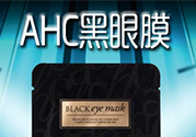 ahc眼膜孕婦可以用嗎？孕婦可以用ahc眼膜嗎？