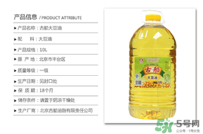 大豆油過(guò)期了還能吃嗎？大豆油過(guò)期了怎么處理？