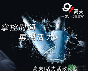 高夫男士護膚品怎么樣？高夫男士護膚品適合什么年齡段？