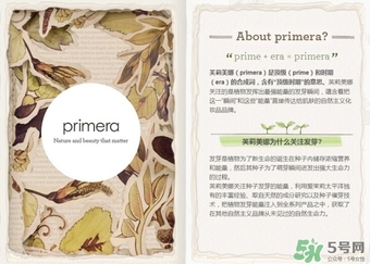 primera芙莉美娜孕婦可以用嗎？芙莉美娜是孕婦專用的嗎？