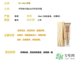 伊思bb霜孕婦可以用嗎？its skinbb霜孕婦能用嗎？