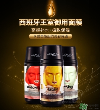casmara卡蔓黃金面膜怎么樣？卡曼黃金面膜好用嗎？