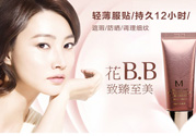 伊思和謎尚bb哪個好？伊思bb和謎尚bb哪個好？