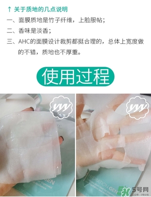 ahc竹子面膜多少錢？ahc竹子面膜價格專柜